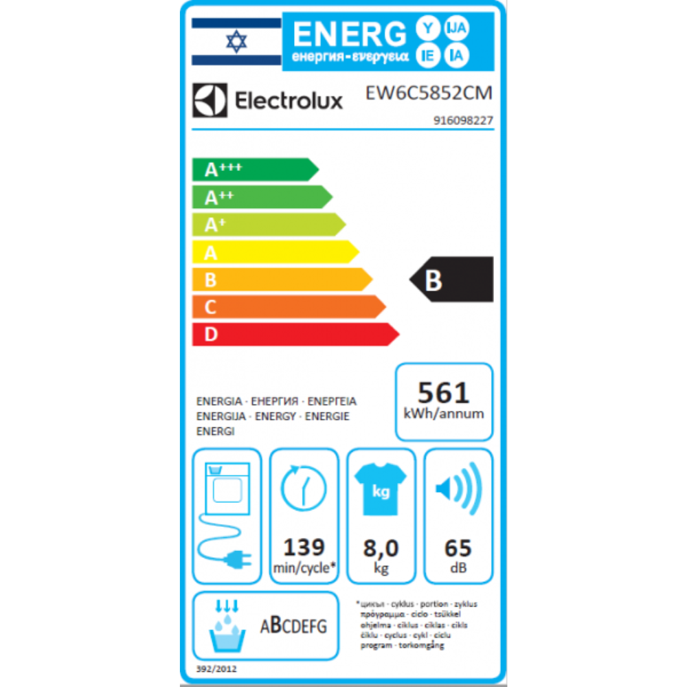מייבש כביסה פתח חזית ELECTROLUX אלקטרולוקס EW6C5852CM - יבואן רשמי