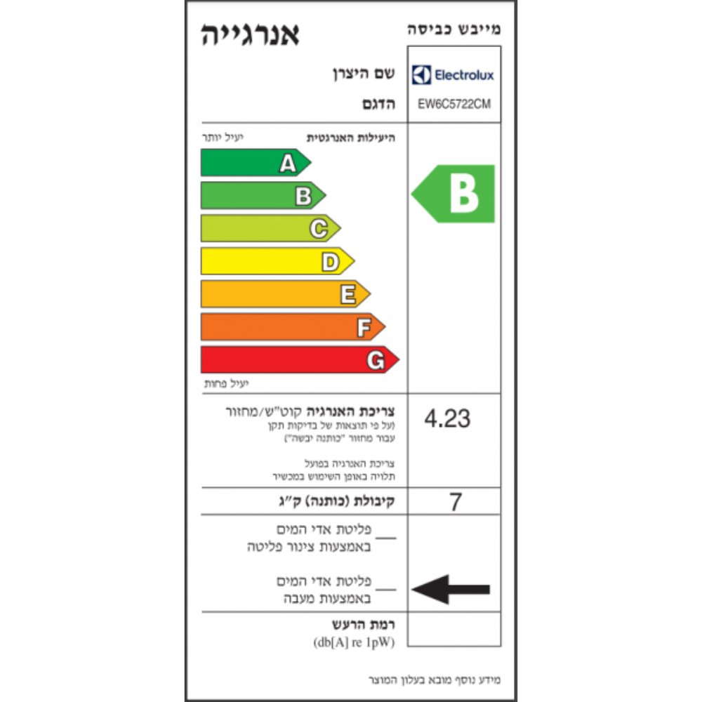 מייבש כביסה פתח חזית ELECTROLUX אלקטרולוקס EW6C5722CM - יבואן רשמי