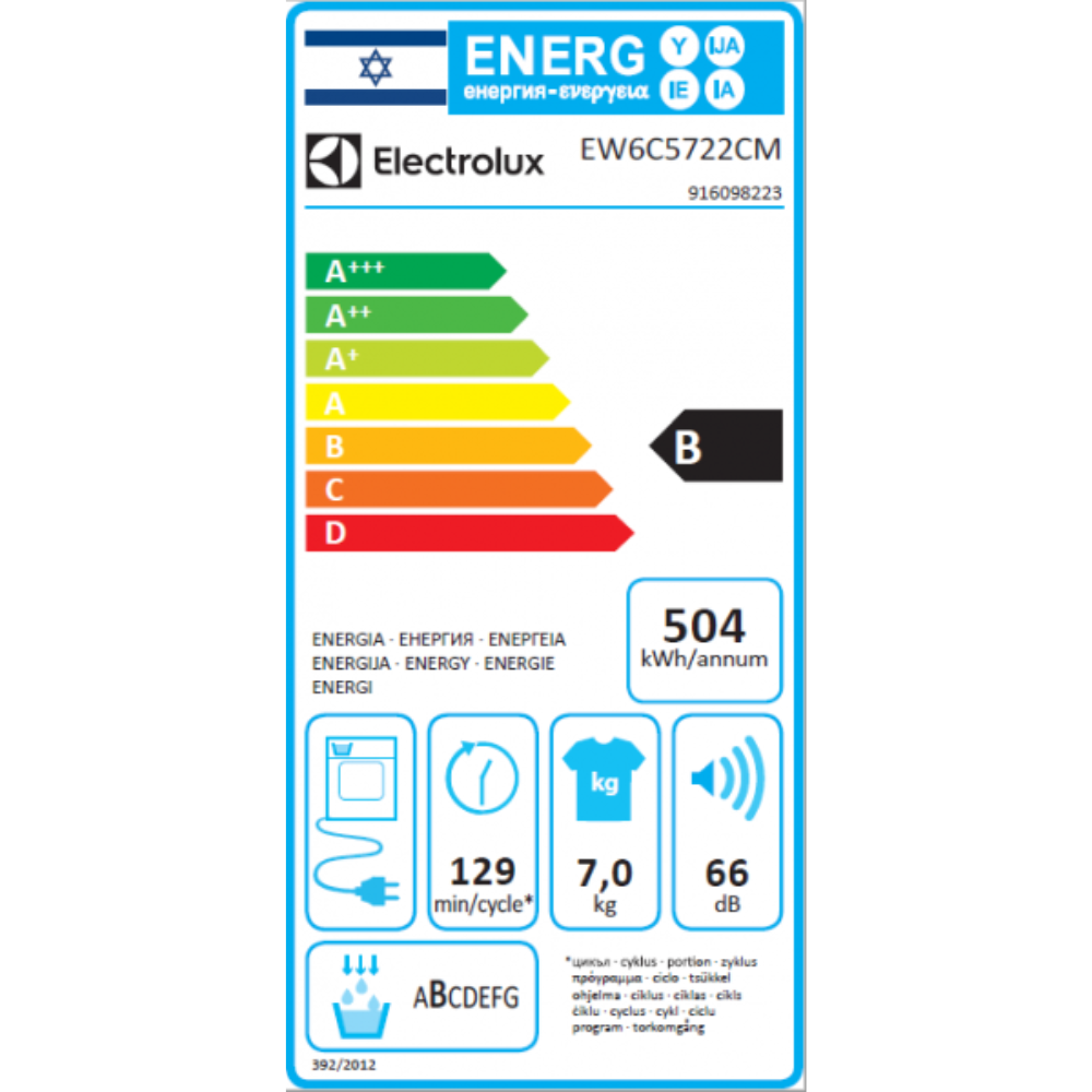 מייבש כביסה פתח חזית ELECTROLUX אלקטרולוקס EW6C5722CM - יבואן רשמי